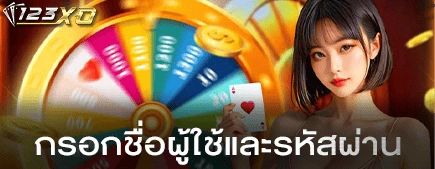 กรอกชื่อผู้ใช้และรหัสผ่าน